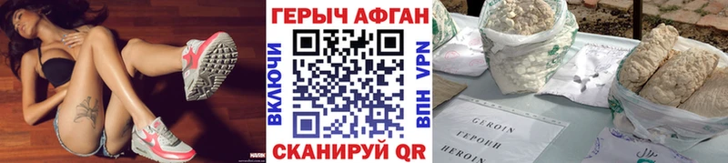 ГЕРОИН герыч  МЕГА ссылки  Зверево 