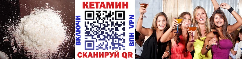 КЕТАМИН VHQ Зверево