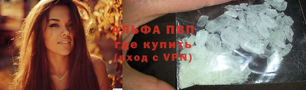 альфа пвп Сосновка