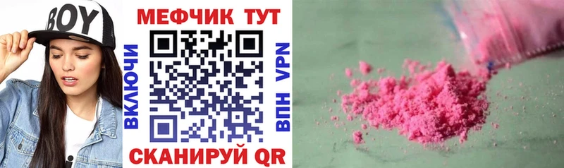 МЯУ-МЯУ кристаллы  MEGA зеркало  Зверево 